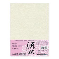 半紙（かな用） - 奈良物語 - 奈良のこだわり物通販 |書道用品・墨運堂