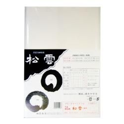7/19まで！新品　未使用　画仙紙 1箱50枚➕バラ20枚 古川紙工 徳用美濃画仙はがき HWO2 1箱(100枚) - アスクル