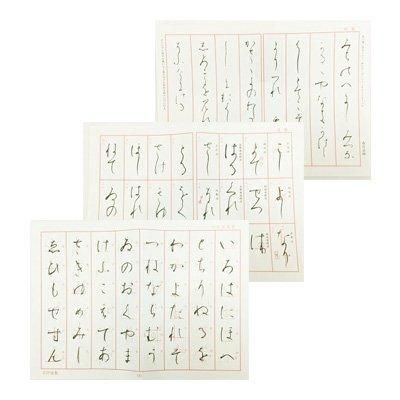 写し書き 梅雪かな手本 ｜ 奈良物語