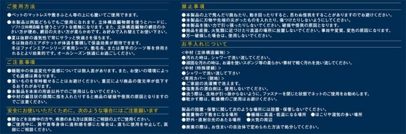 高反発体圧分散マット「ファインエアー PREMIUM PLUS」 - 【公式サイト