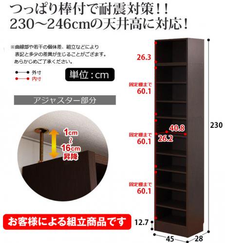 つっぱり本棚 幅45cm×奥行28cm×高さ230cm 漫画や小物も大量収納 壁面