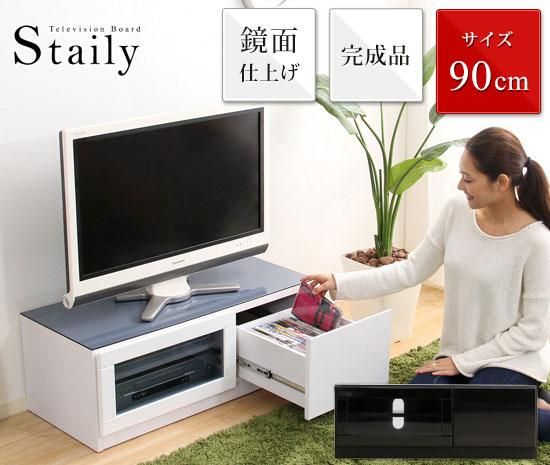 完成品 テレビ台 幅90cm 鏡面仕上げでピッカピカ！