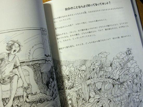 考える練習をしよう- 宙・Sora  Booksソラブックス：湘南の本,料理本,絵本・児童書,花や植物の本など日々のくらしを楽しくする古本を扱うオンライン専門の古本屋