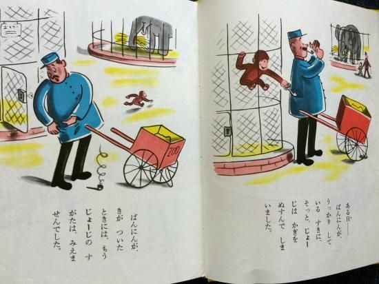 ひとまねこざる-宙・Sora Books ソラブックス