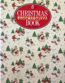 CHRISTMAS BOOK －手作りで迎えるクリスマス－-宙・Sora Books ソラ