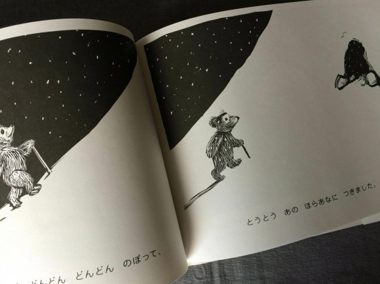 くまのビーディーくん-宙・Sora Books　ソラブックス