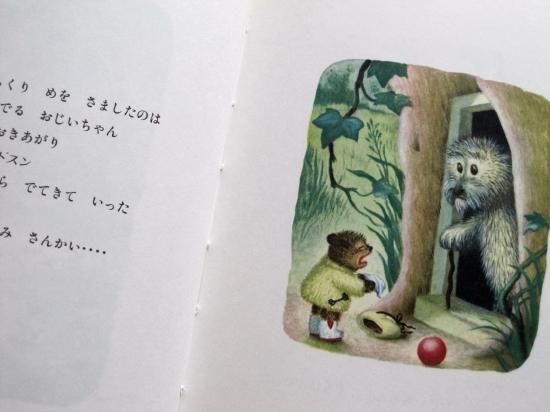 <新品同様>ちっちゃなほわほわかぞく あかいひかりみどりのひかり 2冊セット ちっちゃな ほわほわ かぞく | KBC