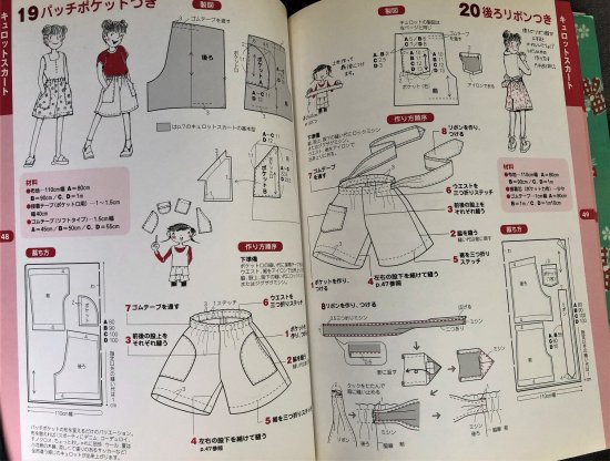 しく学べるおんなのこのための服作りの基礎 セール