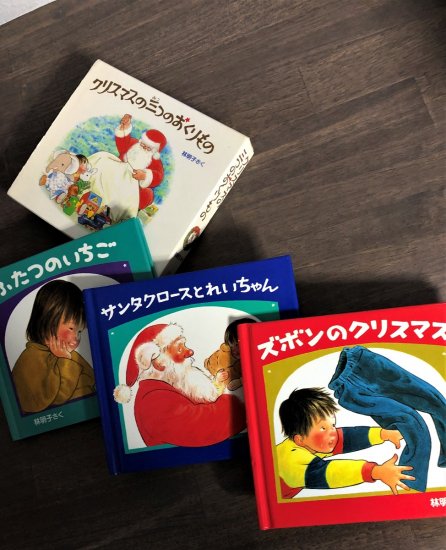 クリスマスの三つのおくりもの 全３冊 - 宙・Sora Books ソラブックス