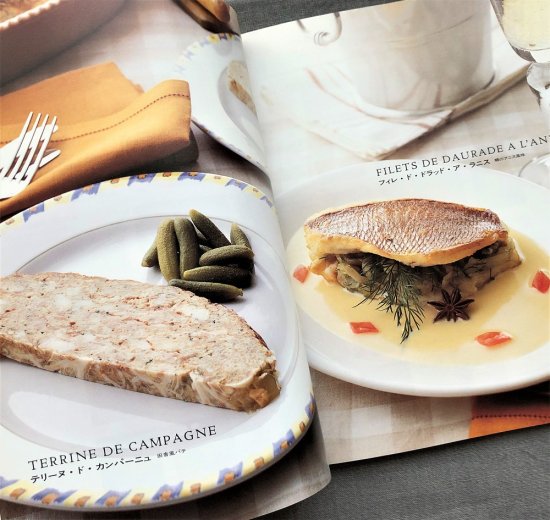 ル・コルドン・ブルーのフランス料理基礎ノート２　―サブリナを夢みて　４―　-　宙・Sora Books　ソラブックス