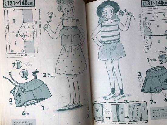 おしゃれ上手の少女服　10～15歳　―じか裁ち洋裁―　-　宙・Sora Books　ソラブックス