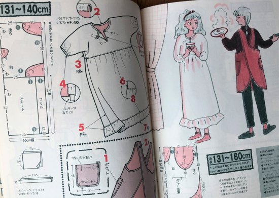 おしゃれ上手の少女服　10～15歳　―じか裁ち洋裁―　-　宙・Sora Books　ソラブックス