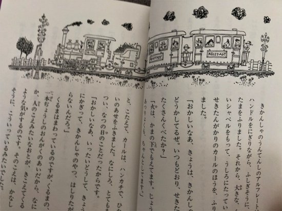 きかんしゃ1414　-　宙・Sora Books　ソラブックス