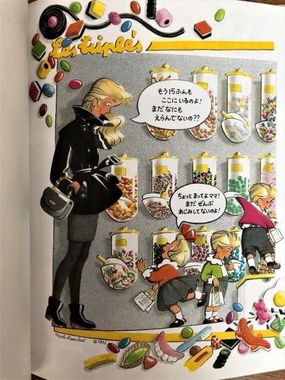 みつごちゃんとボンボン - 宙・Sora Books ソラブックス