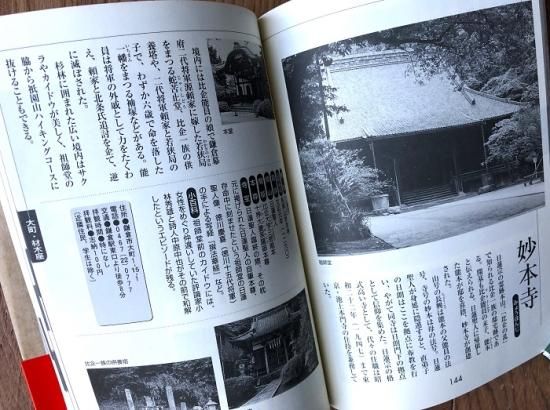 鎌倉の寺 小事典 - 宙・Sora Books ソラブックス