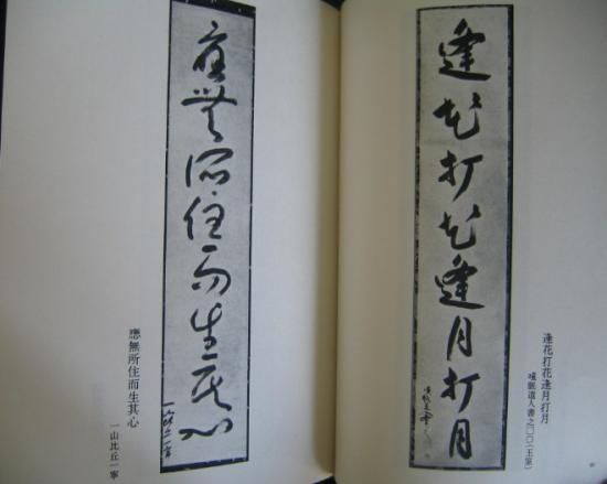 良好品】 禅語の茶掛一行物 五冊揃い 匿名宅急便です。 趣味/スポーツ 