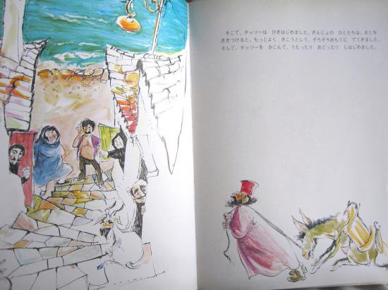 サンタクロースがやってきた- 宙・Sora Booksソラブックス：湘南の本 