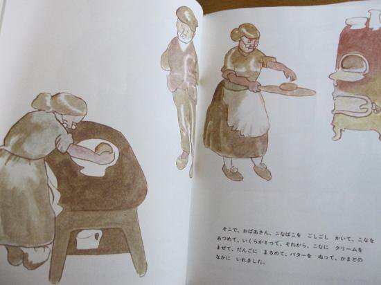 おだんごぱん　－ロシア民話－ - 宙・Sora  Booksソラブックス：湘南の本,料理本,絵本・児童書,花や植物の本など日々のくらしを楽しくする古本を扱うオンライン専門の古本屋