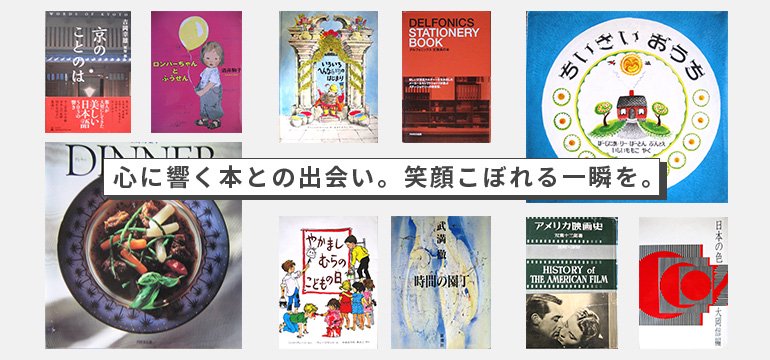 送料サービス [本/雑誌]/作品名から引ける日本児童文学個人全集案内/日