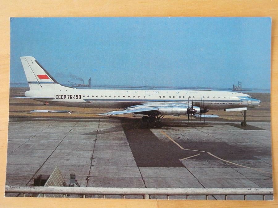 【ソ連｜アエロフロート/AEROFLOT｜ツポレフ/TUPOLEV Tu-114｜ポストカード】- 福岡｜エッグプラント・エッグ｜エアライングッズ