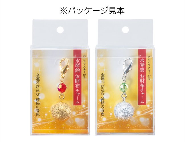 69%OFF!】 スワロフスキー 水琴鈴のキーホルダー8点セット