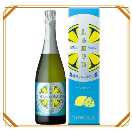 薩摩スパークリングレモン　750ml　【山元酒造】