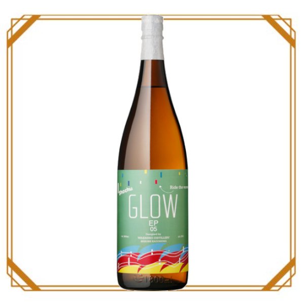 GLOW EP05　-Ride the waves over the mountains-　　　1800ml　【若潮酒造】