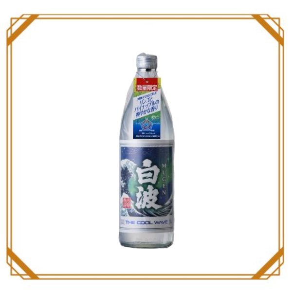 MUGEN 白波 THE COOL WAVE　900ml　【薩摩酒造】