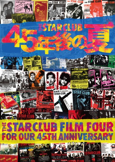 DVD｢45年後の夏｣ - NOTELESS STORE