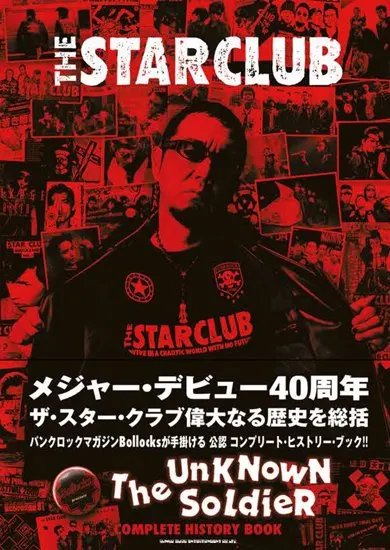 DVD｢HELLO NEW PUNKS NIGHT｣&BOOK｢THE UNKNOWN SOLDIER｣(ポスト投函) - NOTELESS STORE