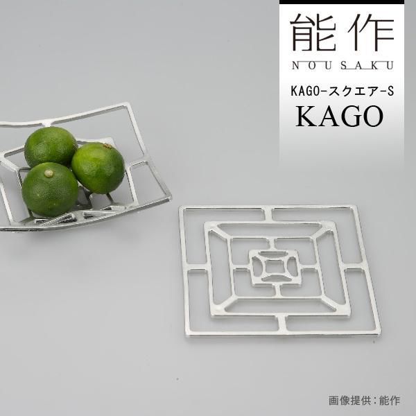 デザイン小野里奈【新品】KAGOスクエアL 能作 - 収納/キッチン雑貨