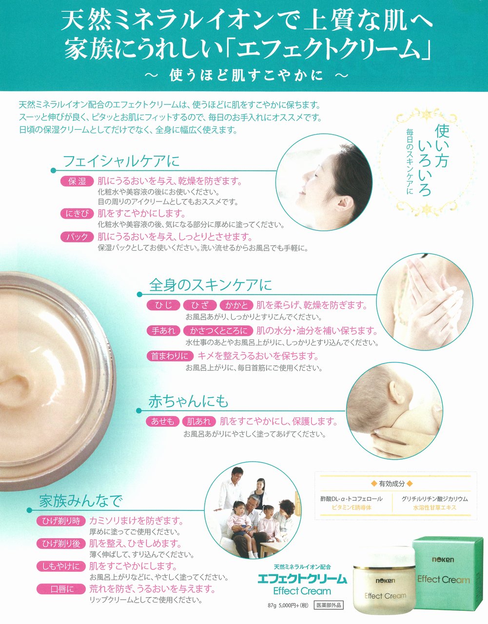 noken エフェクトクリーム＜医薬部外品＞チューブ入り 60g【福岡農事研究所】 - やさしいおみせ＜本店＞＊ナチュラル雑貨のセレクトショップ