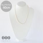 ネックレス - スフィア・プラス キュプラ×ラメ<アイボリー×ゴールド>60cm【000/TRIPLE O】SP002<img class='new_mark_img2' src='https://img.shop-pro.jp/img/new/icons57.gif' style='border:none;display:inline;margin:0px;padding:0px;width:auto;' />