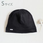 インナー帽子 slow & easy＜ブラック＞Sサイズ 52-53cm【niko*】