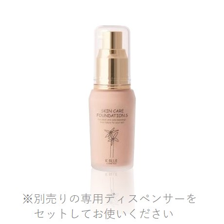 スキンケアファンデーションS＜06 ライトベージュ＞30ml【R BLUE