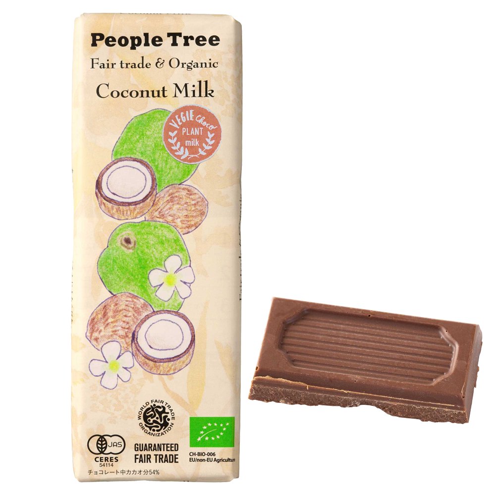 フェアトレード 板チョコレート オーガニック ココナッツミルク People Tree ピープルツリー ナチュラル雑貨のセレクトショップ やさしいおみせ 本店