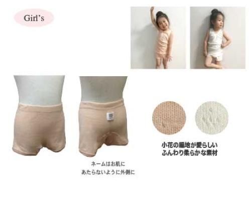 295005】オーガニックコットン ガールズショーツ【ORGANIC