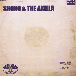 shoko \u0026 the akilla lp レコード - 邦楽