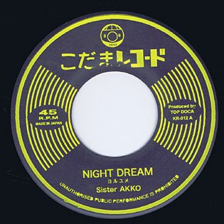 NIGHT DREAM ヨルユメ / SISTER AKKO - MORE AXE RECORDS｜Ska