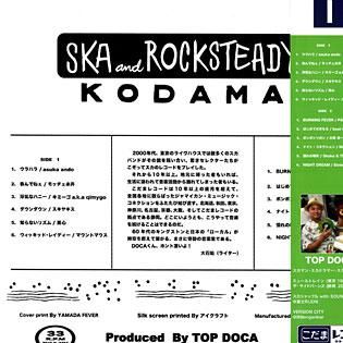 こだまレコード　スカ&ロックステディー　TOP DOCA こだま 1SELECTED TOP DOCA WORKS 2015-2019 (3rd PRESS