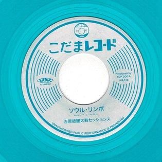 ダヒル・サヨ / ナツ・サマー & 吉原祇園太鼓セッションズ - MORE AXE