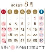 猫雑貨にゃんずわこ