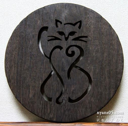 猫デザイン鍋敷き　11 猫デザインの鍋敷きトリベット ブラック おしゃれ 熱に強い 鍋しき
