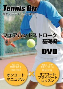 DVD - Tennis Biz