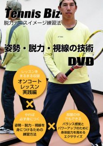 DVD - Tennis Biz