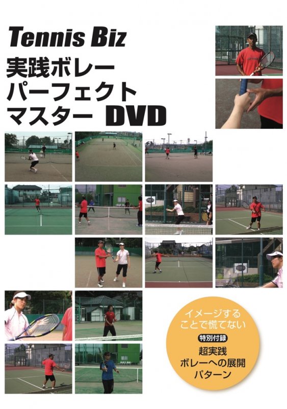 河合幸治 パーフェクトマスター2 1、8、13、17巻 テニスライズ DVD-