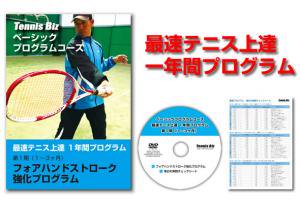 DVD - Tennis Biz