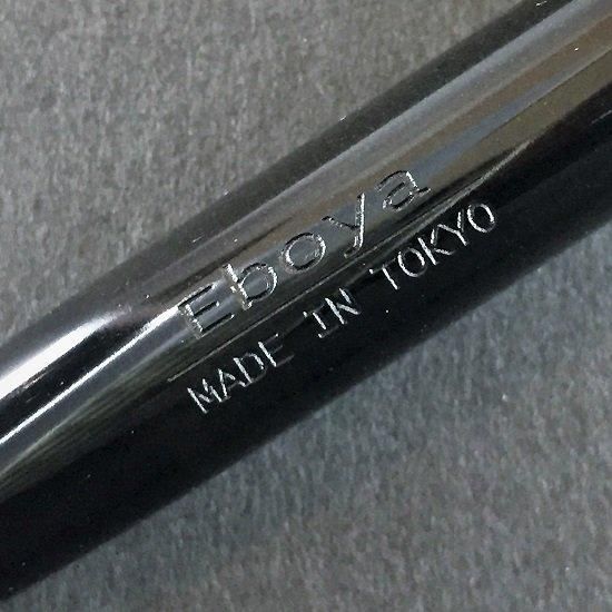 エボナイト製ボールペン 4Cタイプ 軸色：黒