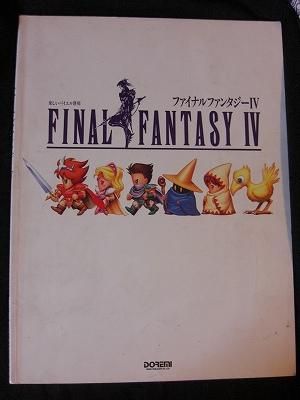 【FD付】 ファイナルファンタジーIV 4 エレクトーン 楽譜 FF4 ピアノ