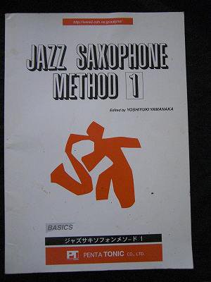 ジャズサキソフォンメソード 1 - 楽譜専門のネット古本屋「鈴の音」